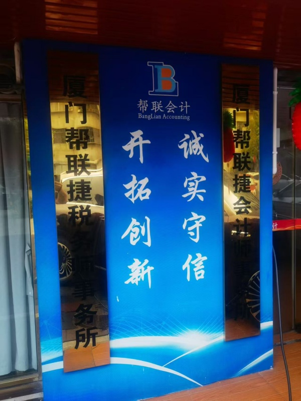 同安代理记账